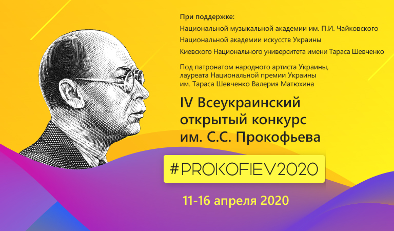Всеукраинский конкурс вокальний кнкурс'